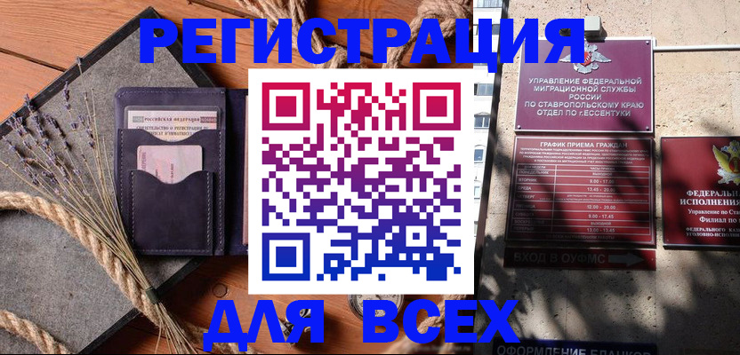 регистрация для дет. сада в Курганской области