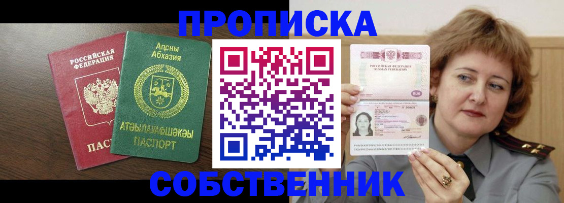 временная регистрация гарантия в Курганской области
