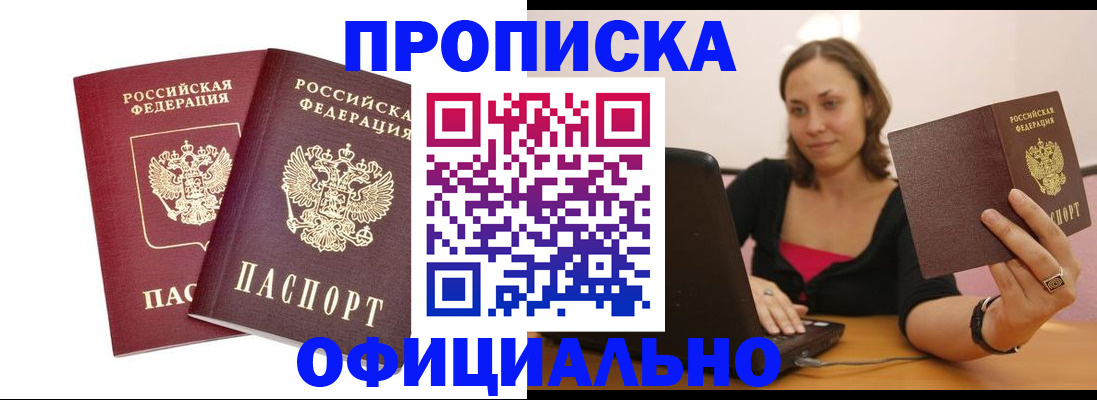 временная регистрация в Курганской области