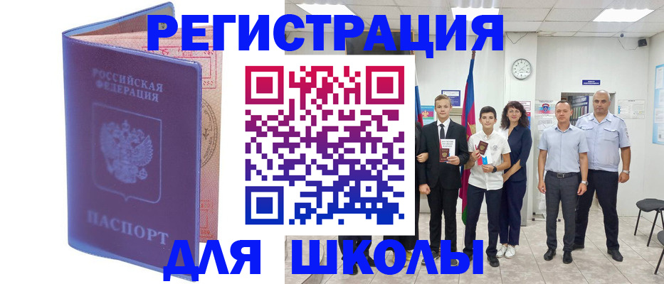 временная регистрация гарантия в Курганской области